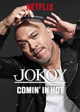 乔·科伊：热辣登场JoKoyComin'InHot