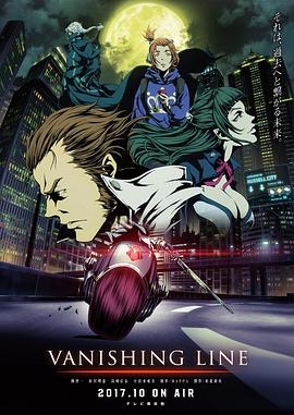 牙狼-死亡线-牙狼＜GARO＞-VANISHINGLINE-