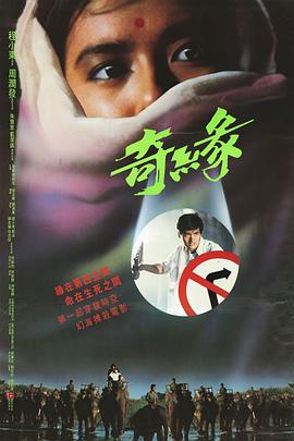 奇缘1986[电影解说]