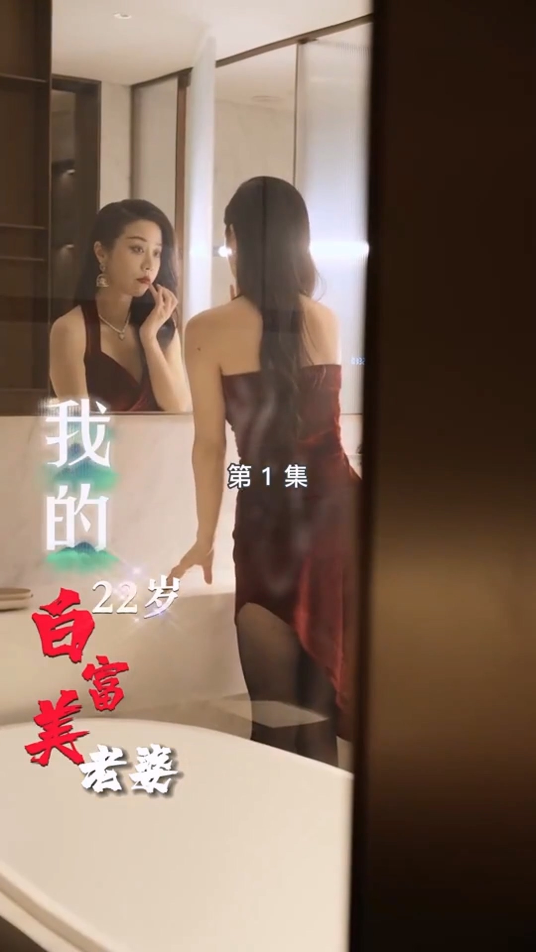 我的22岁白富美老婆合集版