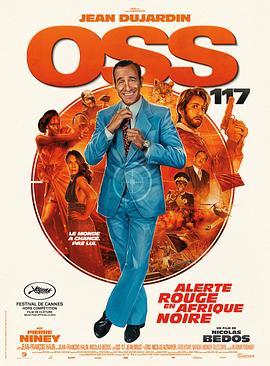 OSS117之非洲谍影[电影解说]